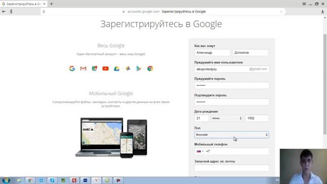 Регистрация в GMAIL | Мануал | Tutorial смотреть онлайн