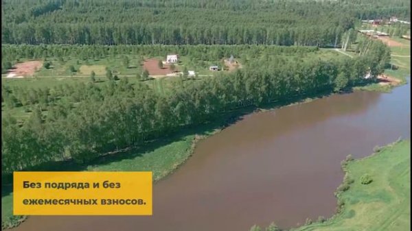 Видеопрезентация поселка «Коттеджный поселок «Озеро Удач»»