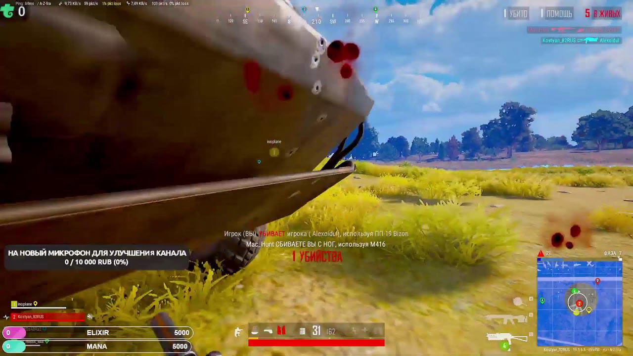PUBG: Battlegrounds смотреть онлайн