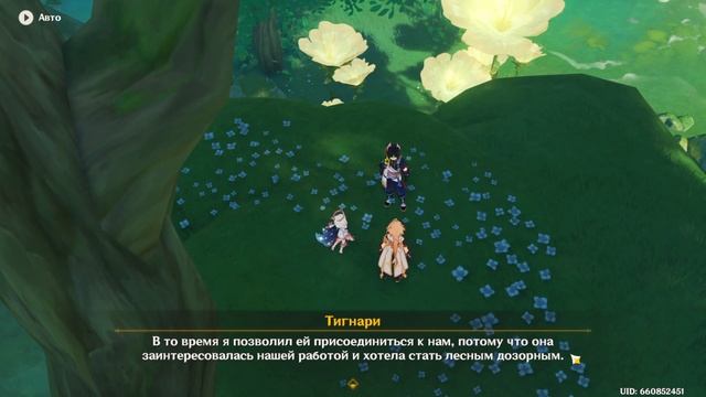 Genshin Impact #56 Очищаем зону увядания ?? Сквозь дым и тёмные леса. Хроническая болезнь Коллеи. смотреть онлайн