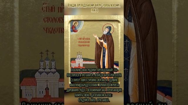 9 июня, Чествование памяти святых, Церковный Праздник, Молитва, Икона, Православный Календарь смотреть онлайн