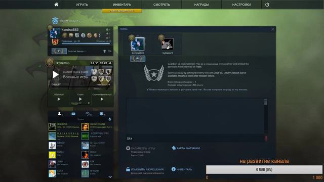 CS-GO НОВАЯ ОПЕРАЦИЯ ГИДРА! ПРОХОДИМ МИССИИ! смотреть онлайн
