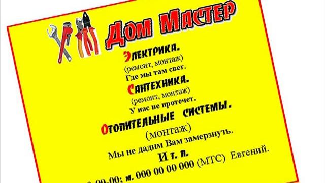 Как правильно писать объявление 1. Введение смотреть онлайн