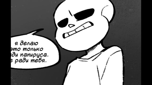 Dadster and little Sans - Часть 2 | Rus Dub Polli смотреть онлайн