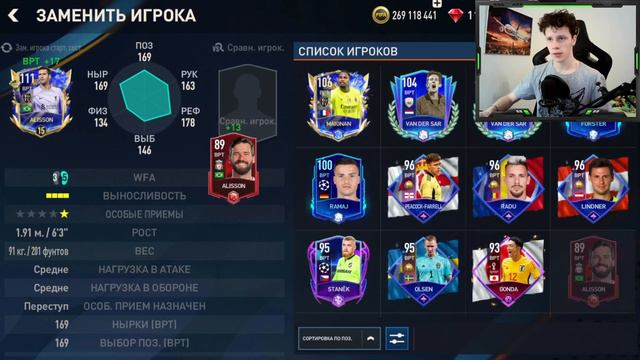 САМЫЙ БОРОДАТЫЙ СОСТАВ в ФИФА МОБАЙЛ! смотреть онлайн