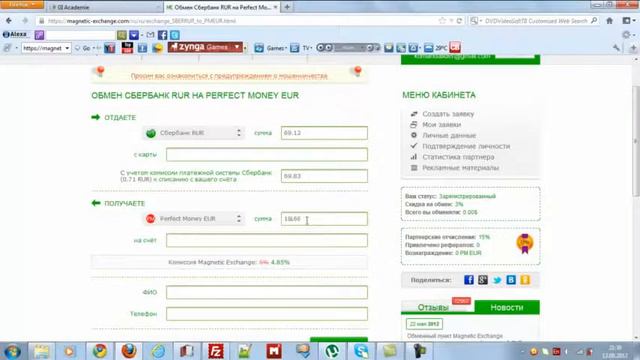 Magnetic-Exchange.com .Обменять Сбербанк на Перфект Мани.Perfect Money смотреть онлайн
