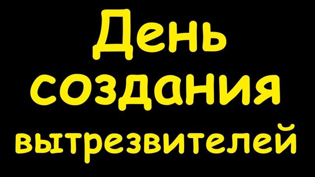 Какой сегодня праздник 4 марта смотреть онлайн