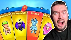 ВЫБИЛ ВСЕ ЧТО ХОТЕЛ В СТАМБЛ ГАЙС