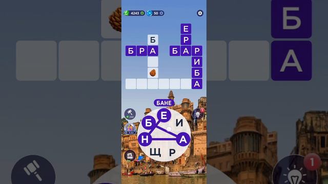 10.01.2023 WOW 823-830 Level Ukrainian Game Words of Wonders @RistianUkraine смотреть онлайн