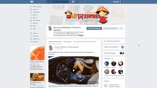 РАСКРУТКА ГРУППЫ В КОНТАКТЕ БЕСПЛАТНО 2017 смотреть онлайн