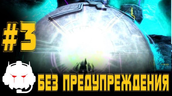 Transformers: Power of the Primes -  озвучка  MADPolyak TEAM - #3 Без предупреждения