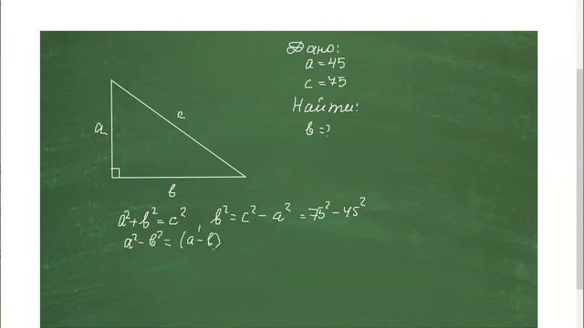Лайфхак нахождения катета в прямоугольном треугольнике смотреть онлайн
