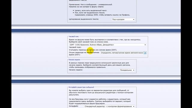 vBulletin. Timezone Moscow (DST without) in User Settings смотреть онлайн