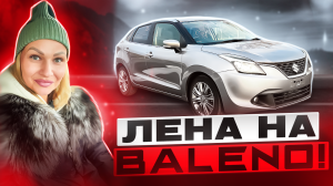 ОБЗОР на SUZUKI BALENO// CУЗУКИ БАЛЕНО 2016 ТУРБО // АВТО из ЯПОНИИ под заказ