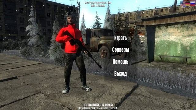 Survival Postapocalypse Now 2 смотреть онлайн