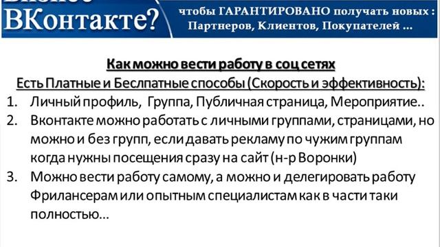 Константин Никитин Бизнес вконтакте смотреть онлайн