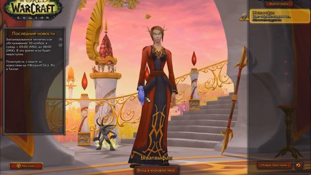 Разное # Играем на Оффе легиона бесплатно! смотреть онлайн