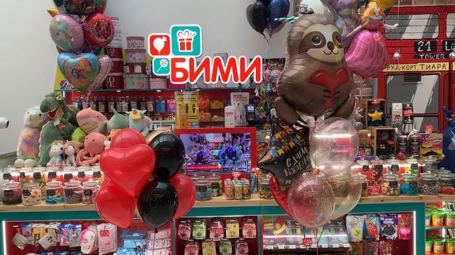 Набор с шарами под потолок Ленивец смотреть онлайн