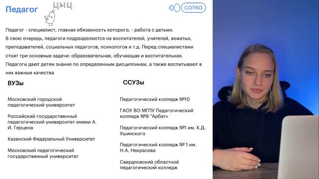 Куда поступать с обществознанием? | Гуманитарные профессии, фриланс, творческие специальности смотреть онлайн