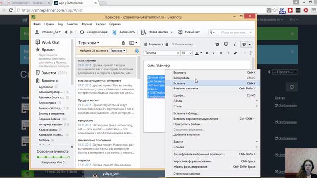 Обзор сервиса Smmplanner. Программа для постинга. смотреть онлайн