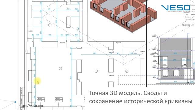 Сканирование объектов культурного наследия смотреть онлайн