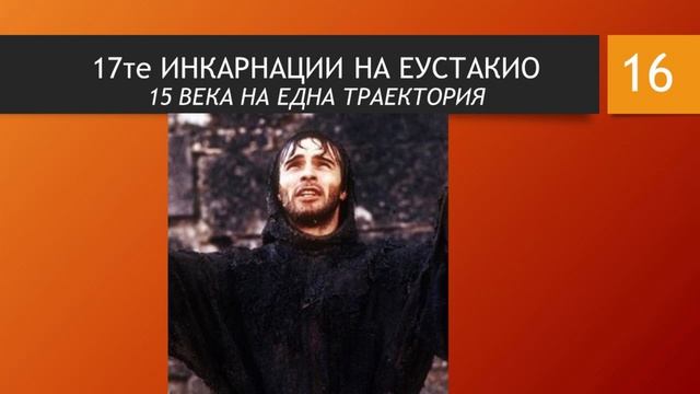 Глава 16 Джузепе. Един пратеник на Светлината смотреть онлайн