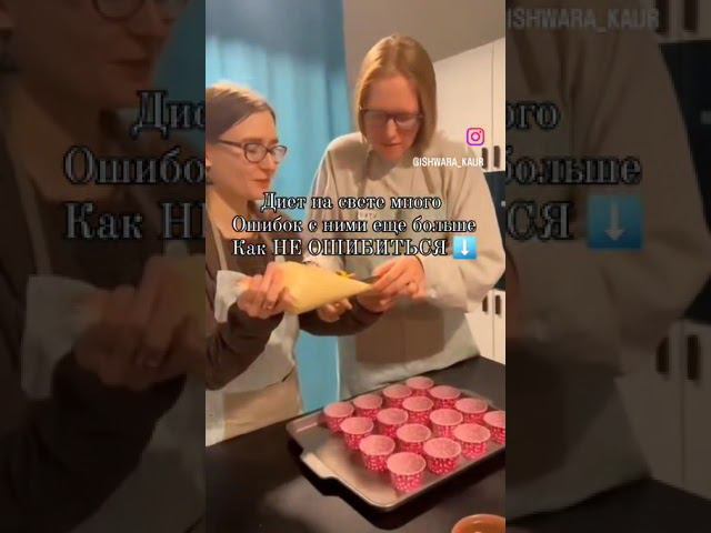 Самые частые ошибки диет смотреть онлайн