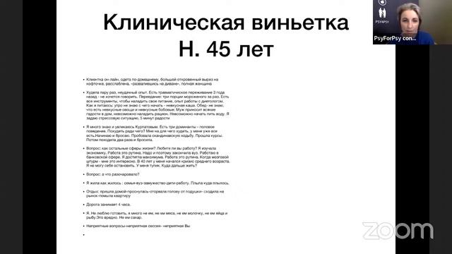 Внутренние конфликты при работе с НПП 2 смотреть онлайн