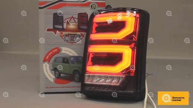 Фонари Нива 4x4 DLAA (черные) смотреть онлайн