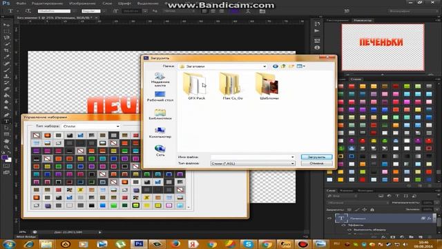 КАК УСТАНОВИТЬ СТИЛИ | PhotoshopCs6 смотреть онлайн