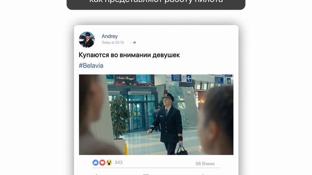 Работа пилота: какая она на самом деле? смотреть онлайн