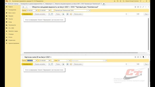 Как в программах 1С открыть два окна одновременно? смотреть онлайн
