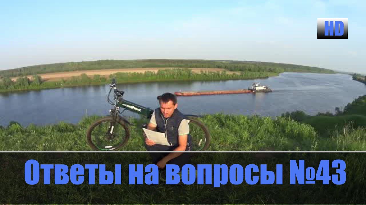 Ответы на вопросы №43 Когда про масло? смотреть онлайн