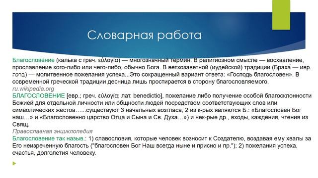 Орыс тілі 10 сынып 3 сабақ смотреть онлайн