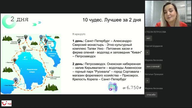 Карелия летом 2021 года. Экскурсионные туры: от классики до экотуров. (21.05.21) смотреть онлайн