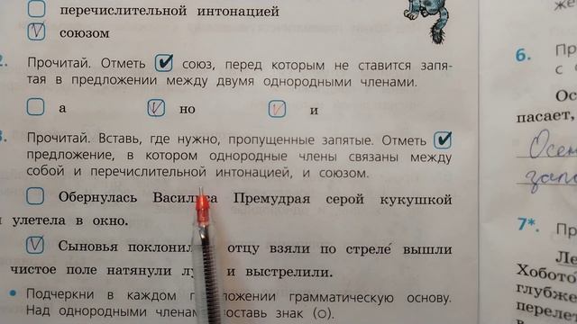 Проверяю проверочные работы по русскому языку #2 смотреть онлайн