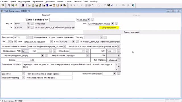 Процесс: Корпоративтік карта