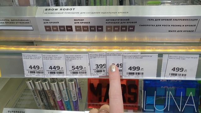 магнит косметик ? скидки на INFLUENCE BEAUTY новую бюджетную косметику обзор цен в магазине смотреть онлайн