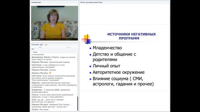"Как из обычного ученика сделать отличника" Мария Разбаш (А.Свияш "Центр позитивной психологии") смотреть онлайн