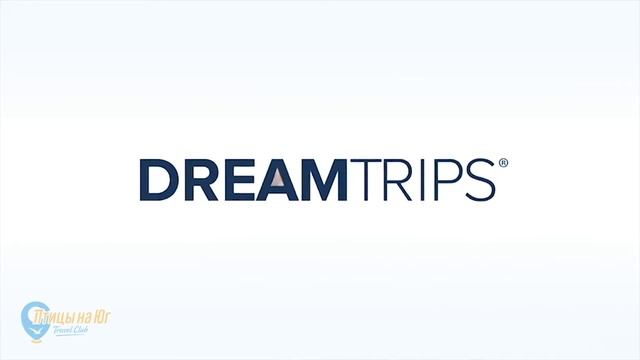 Уникальные туры по всему миру | Пассивный доход | Клуб путешественников DREAMTRIPS смотреть онлайн