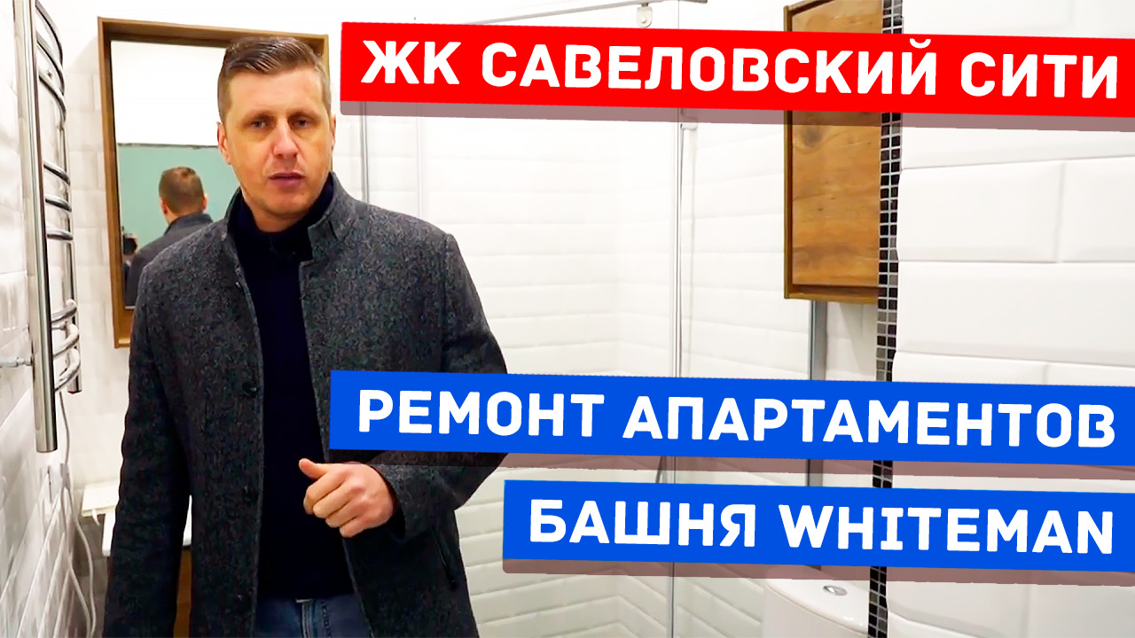 Ремонт квартиры в новостройки 39 метров
