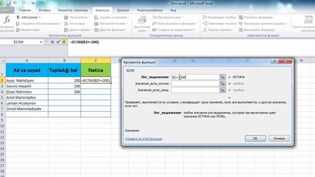 Ders excel.(ЕСЛИ funksiyası) смотреть онлайн