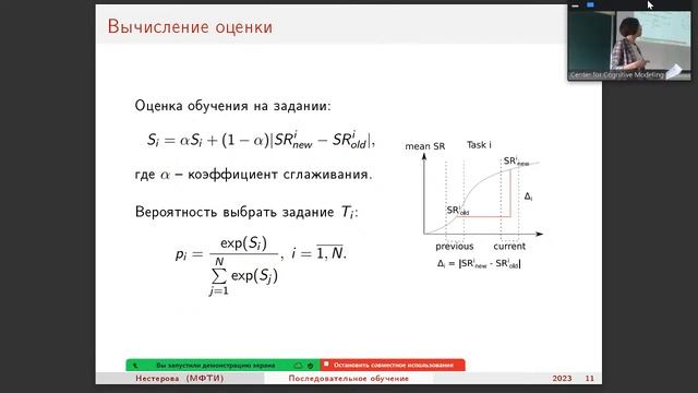 Семинар 35. Методы и технологии искусственного интеллекта: Защита магистерских диссертаций смотреть онлайн