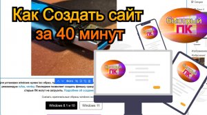 Создаём сайт на яндекс конструкторе