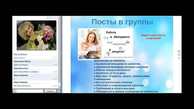 Рекрутинг в Фейсбук Практика смотреть онлайн