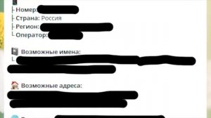 найти номер сотового телефона по фио