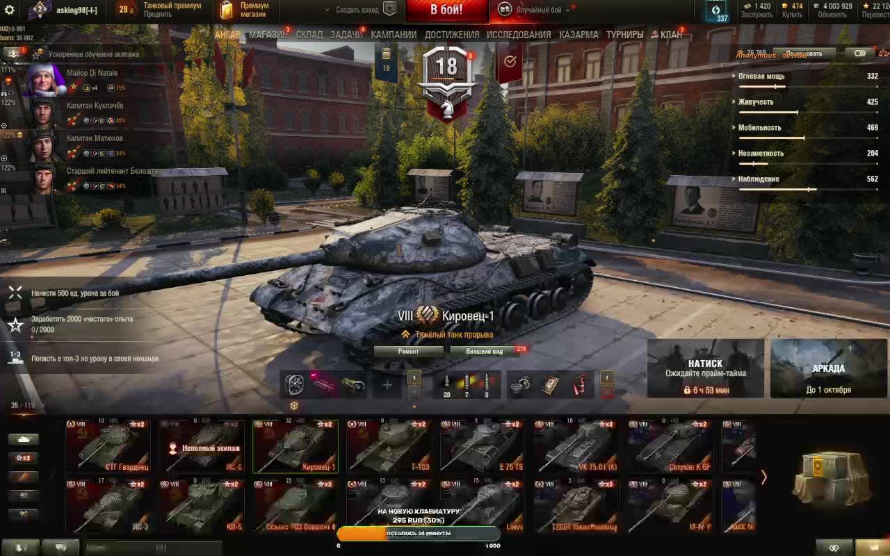 Охота на тигра