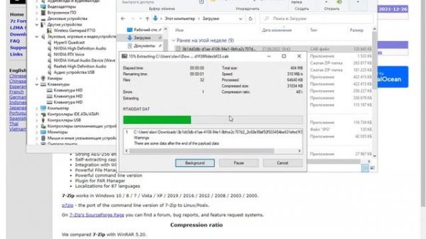 Как установить драйвера с помощью CAB-файла