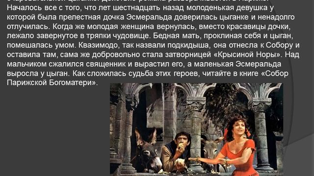 «Виктор Гюго - легенда века» смотреть онлайн