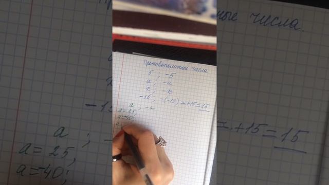 Целые числа. Математика 6 класс Z 2 смотреть онлайн